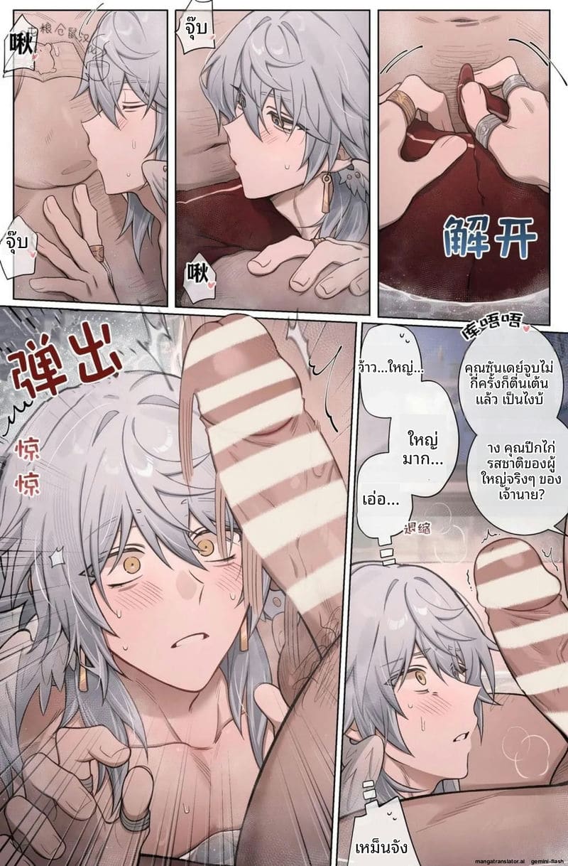 โดนอาจารย์แก่จับเย็ดตูดวันอาทิตย์